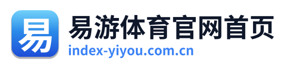 易游体育官网首页